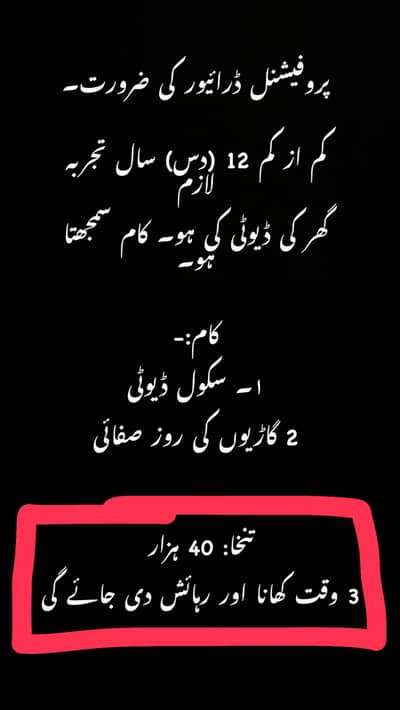 ڈرائیور برائے فیملی