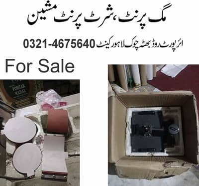 shirt , mug, bottle fine dy machine