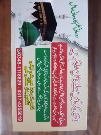 istikhara Specialist