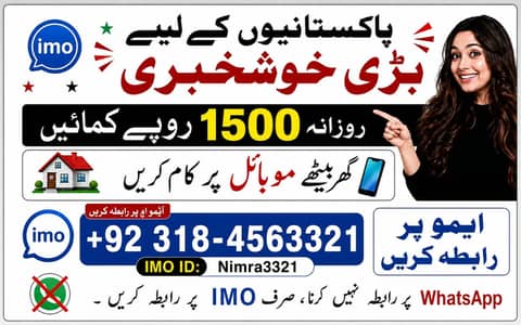 Typing, Data Entry, Boys/girls | Online remote job in Pakistan