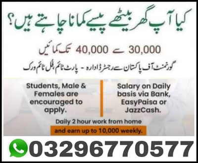 online work part time