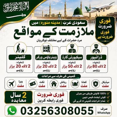 Saudi Arabia Jobs Free Visa