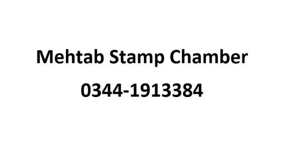 Stamp Paper Assistance