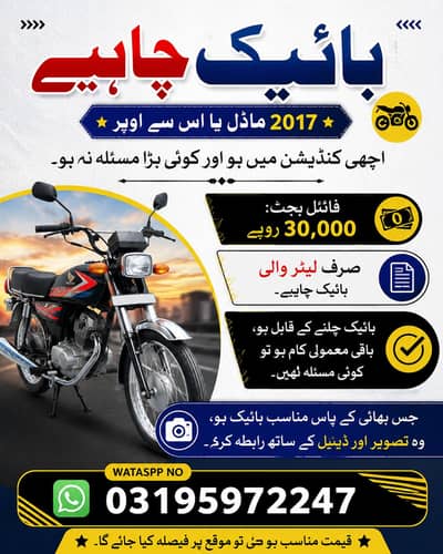 mjh ak bike chia 2018 sa uper Mondale ho