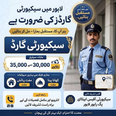 Jobs in Lahore