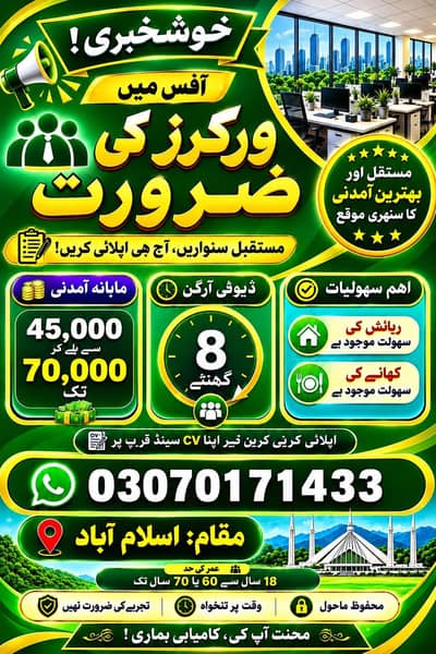 Office work jobs