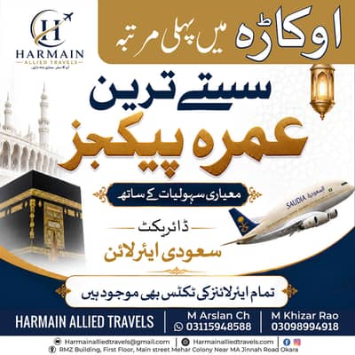 Umrah packages