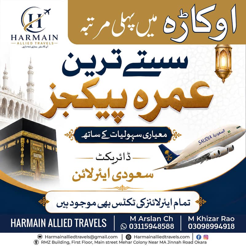 Umrah packages 0