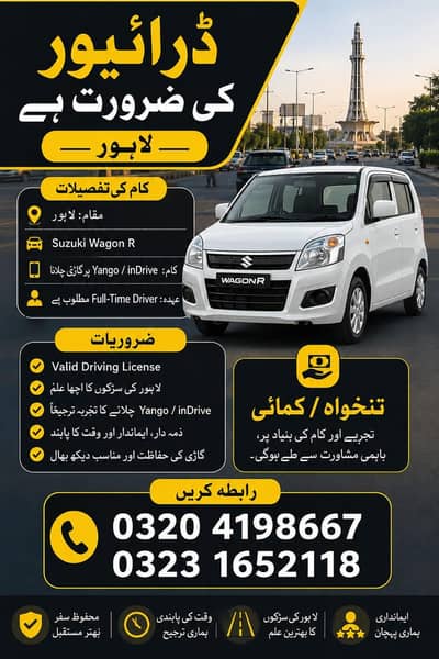 driver job