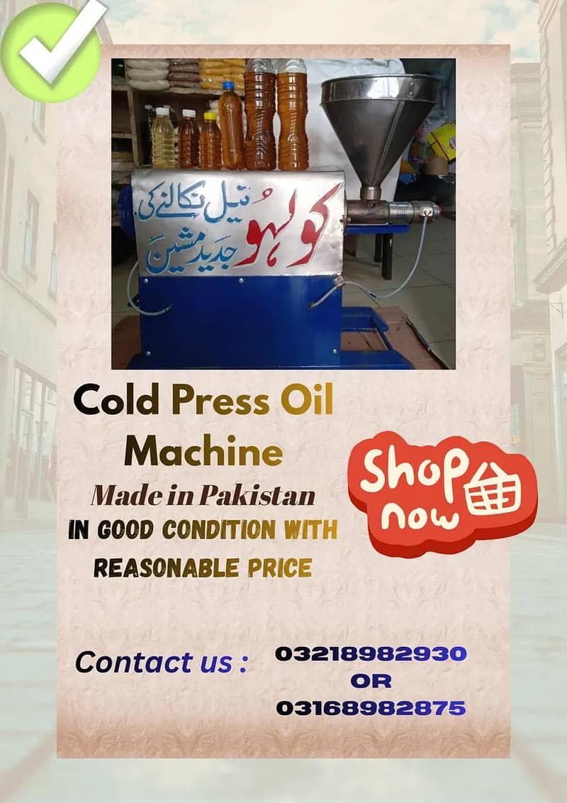 Cold press oil machine 1