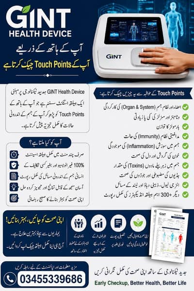 Gint health organisation
