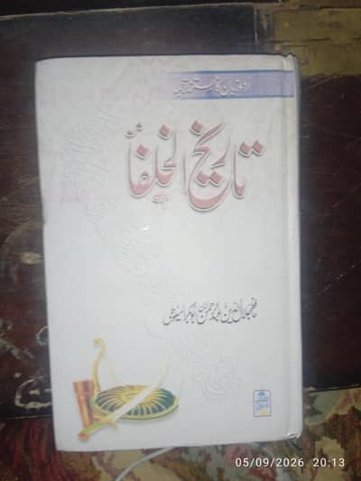 BENEFICIAL book on islamic leaders