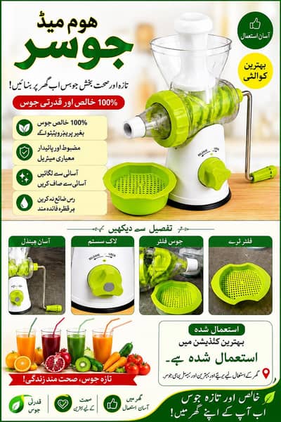 handmade juicer