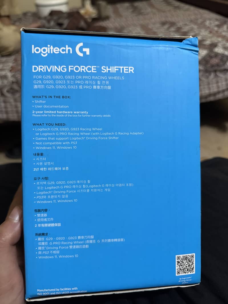 Logitech gearbox 2