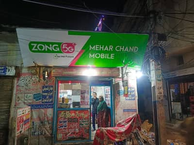 2014 se chalti hui mobile shop for sale