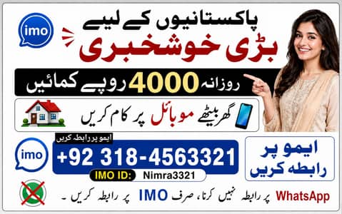 Typing, Data Entry, Boys/girls | Online remote job in Pakistan