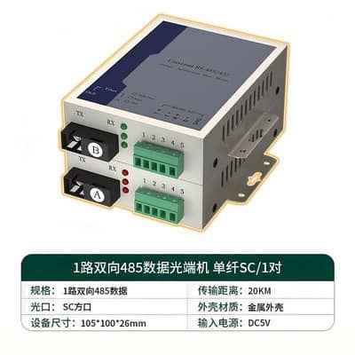 Media converter Rs485