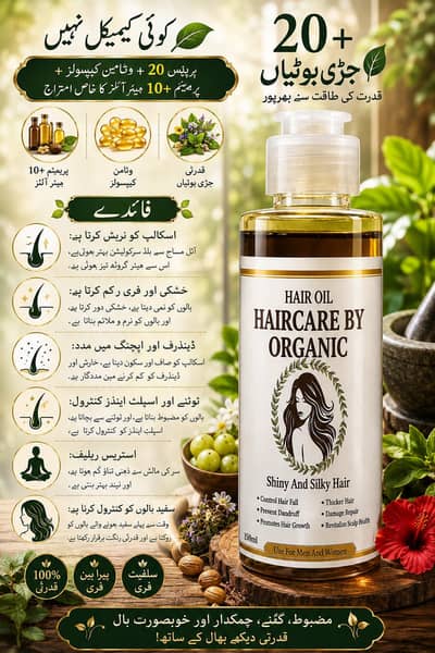 HairCare-By-Organic
