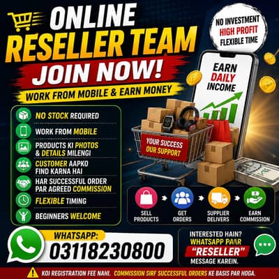 online reseller group