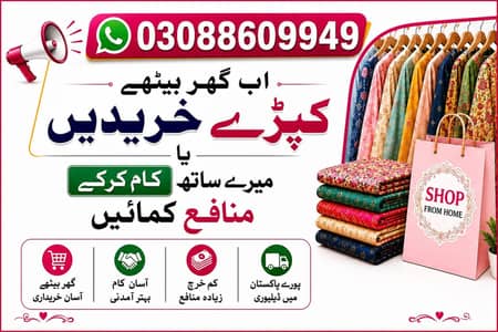 Need Resellers For Clothes Selling Need Resellers For Clothes Selling