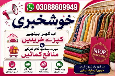 Need Resellers For Clothes Selling Need Resellers For Clothes Selling