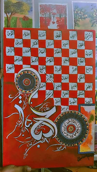 Handmade Islamic Arabic Calligraphy Painting – 12×18 Inches