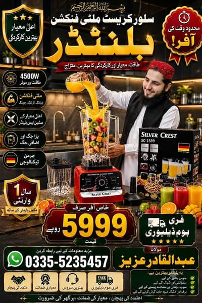Silver Crest 2 in 1 blander & juicer