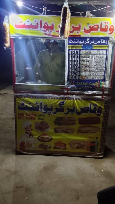 bargar shuwrma counter