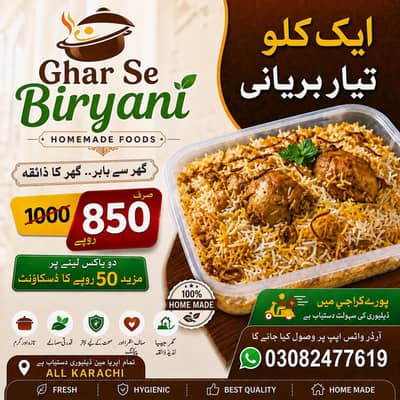 fresh chicken biryani