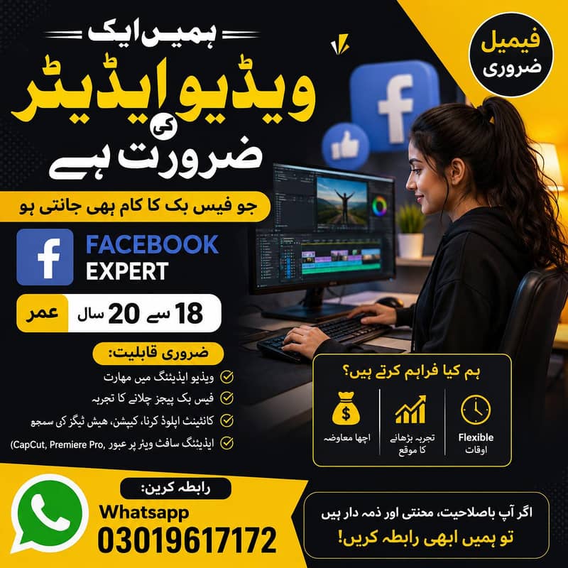 needs video editor 0