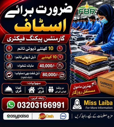 urgent staff required garment factory packing staff male and female