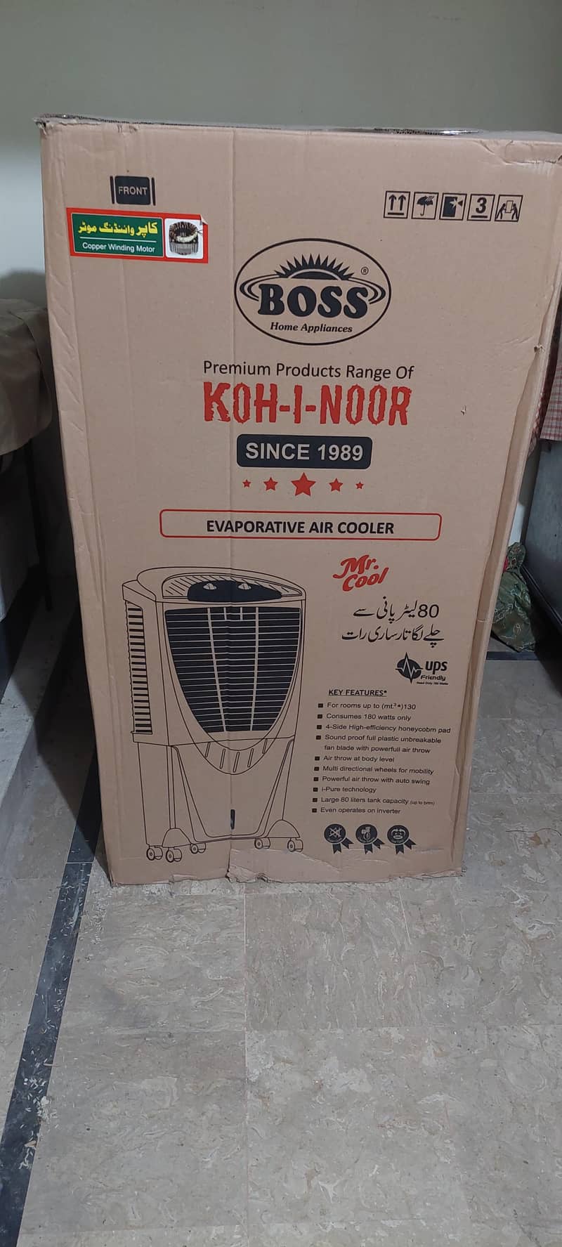 air cooler 2