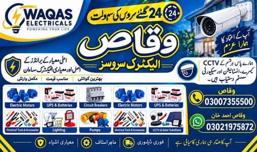 Waqas Electrical services