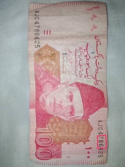 100rs Lucky number