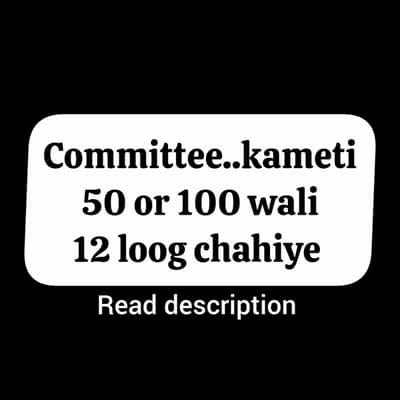 online kameti. . committee open
