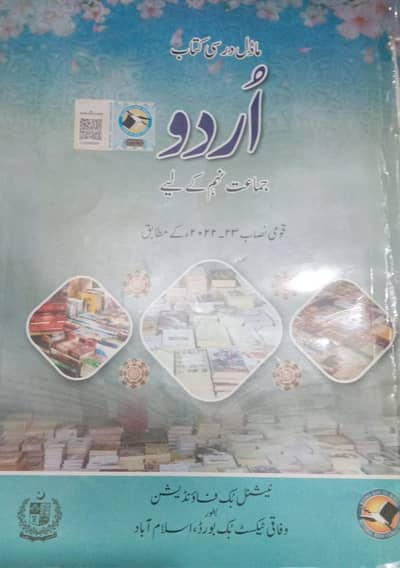 Urdu , islamyat and English