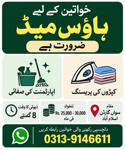 House Maid Female Required