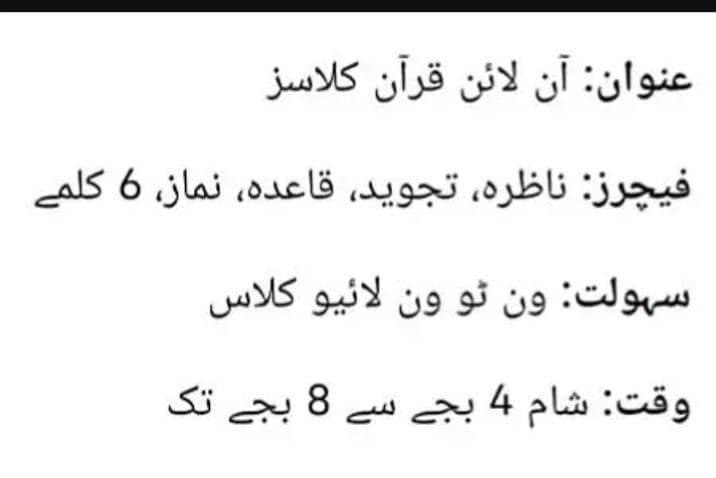 online classes Quran 0