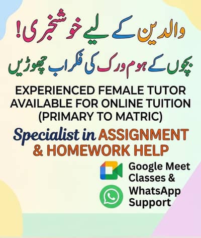 Female teacher for home work and assignment helper ( 1 to 10th class )
