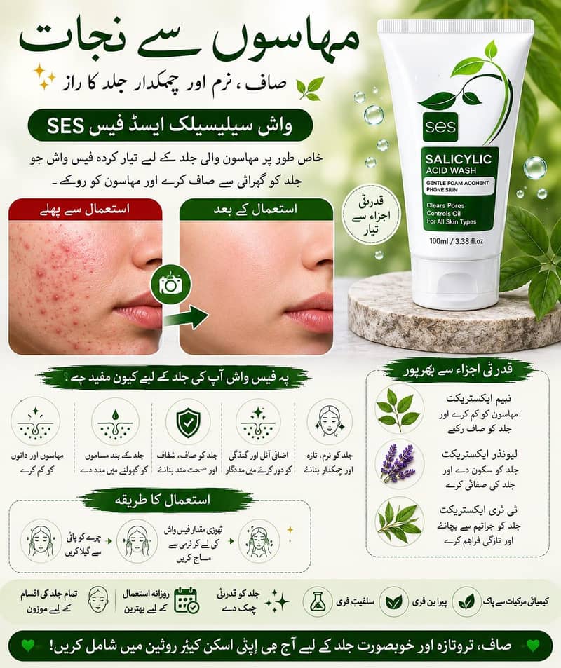 face wash 1