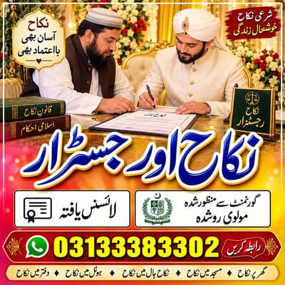 nikaah service fee 5000/Qazi Rejistarar Khan Mufti maulvi Karachi