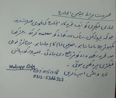 Admin in charge required