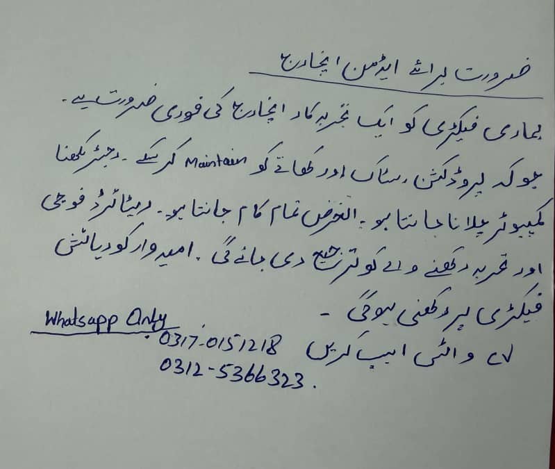 Admin in charge required 0