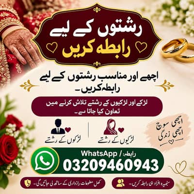 behtreen rishtay
