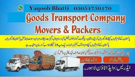 Goods transport | house shifting | Mover and packers | office shifting