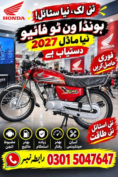 Honda cg 125 new model 2027 contact 03015047647
