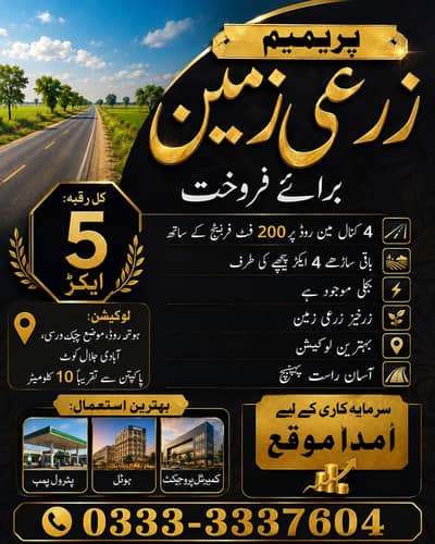 Agriculture Land For Sale
