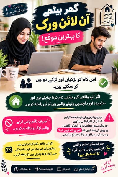Online Business Opportunity for Male and Female - Work From Home