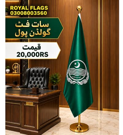 Punjab Govt Flags White Logo & 7ft Golden Poles | DC AC Office Punjab