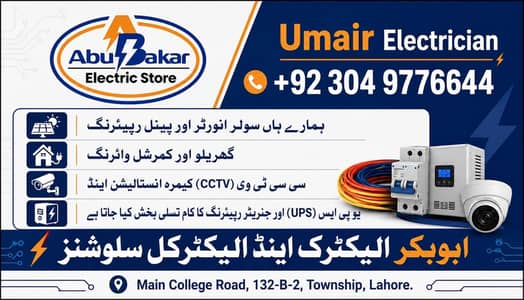 Abubakar Electric Store - Electrician & Wiring Services Township